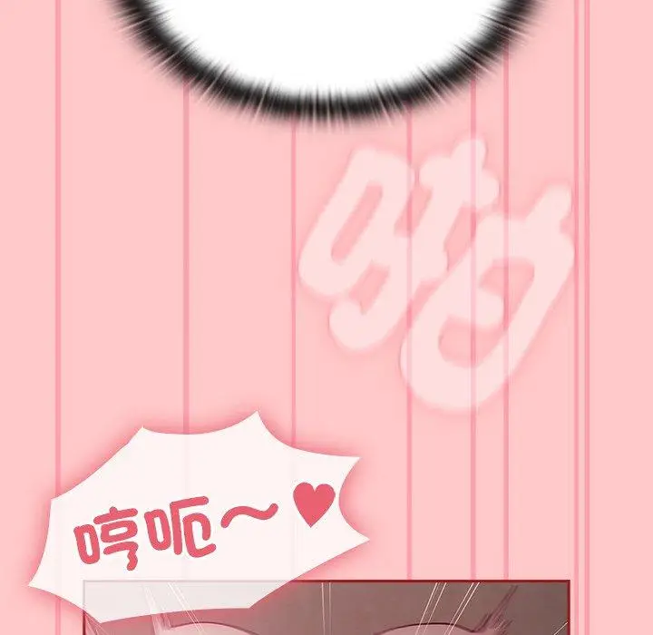 漫画《陌生的未婚妻》第38话第47张图