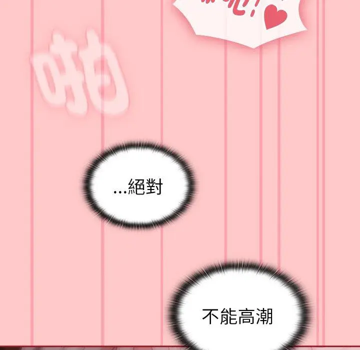 漫画《陌生的未婚妻》第38话第49张图