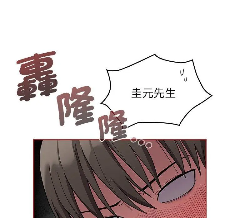 漫画《陌生的未婚妻》第38话第5张图