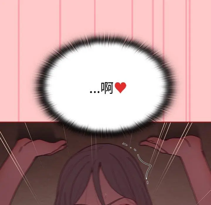 漫画《陌生的未婚妻》第38话第55张图