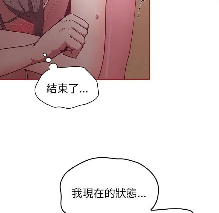 漫画《陌生的未婚妻》第38话第67张图