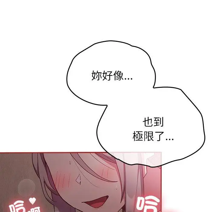 漫画《陌生的未婚妻》第38话第76张图
