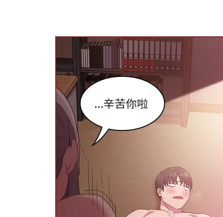 漫画《陌生的未婚妻》第38话第78张图