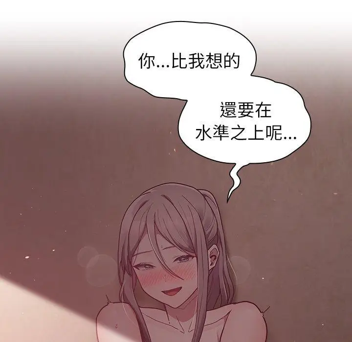 漫画《陌生的未婚妻》第38话第80张图