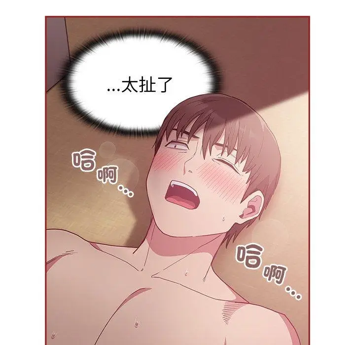 漫画《陌生的未婚妻》第38话第83张图