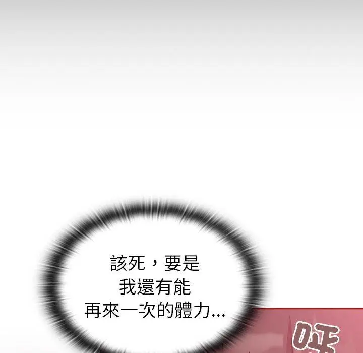 漫画《陌生的未婚妻》第38话第89张图