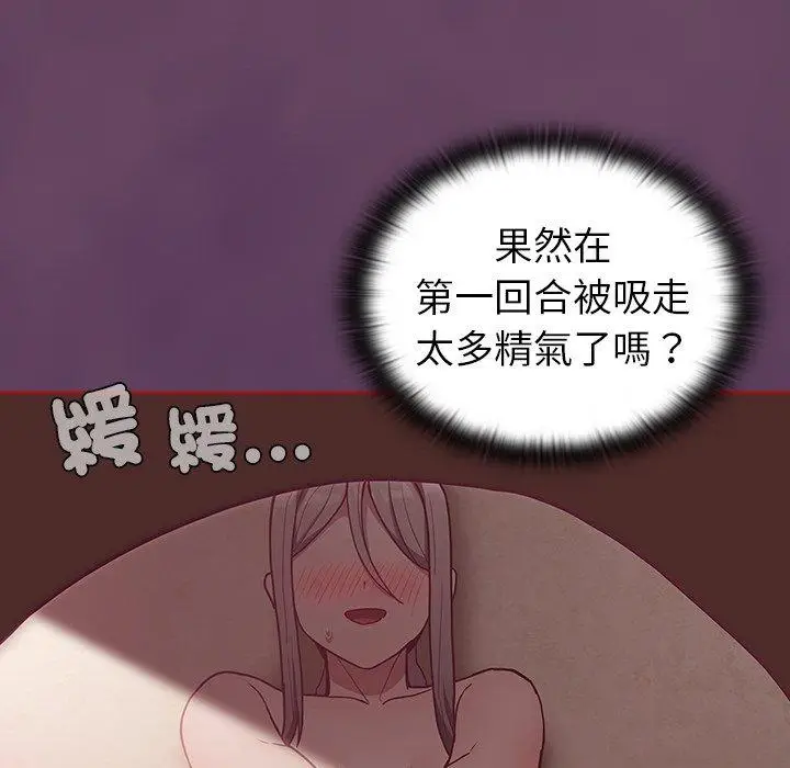 漫画《陌生的未婚妻》第38话第91张图
