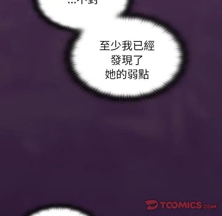 漫画《陌生的未婚妻》第38话第93张图