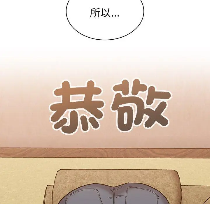 漫画《陌生的未婚妻》第39话第101张图