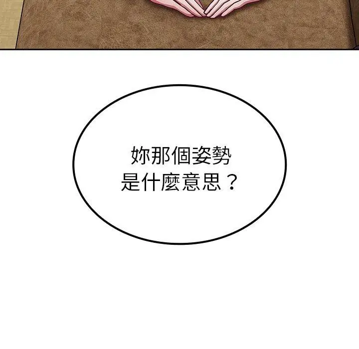 漫画《陌生的未婚妻》第39话第103张图