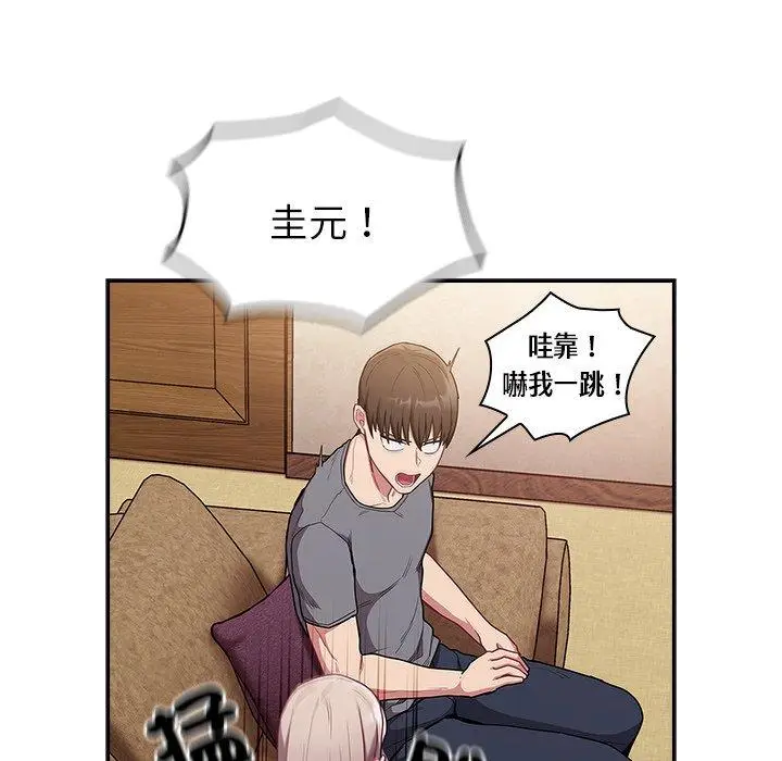 漫画《陌生的未婚妻》第39话第104张图