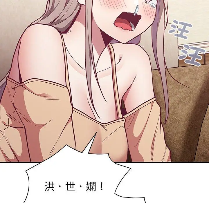 漫画《陌生的未婚妻》第39话第107张图