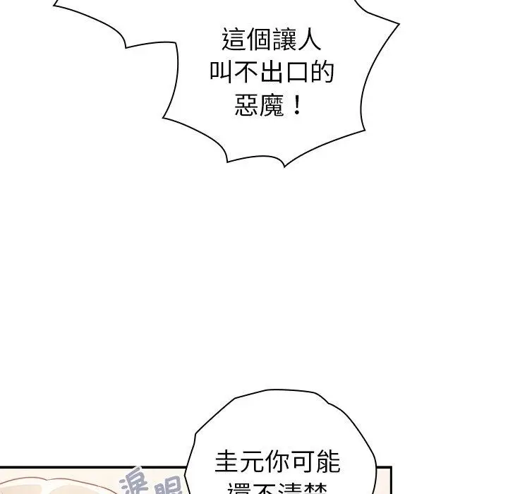 漫画《陌生的未婚妻》第39话第108张图