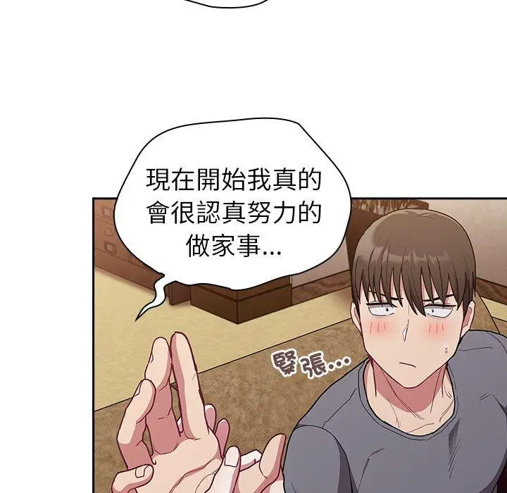 漫画《陌生的未婚妻》第39话第110张图
