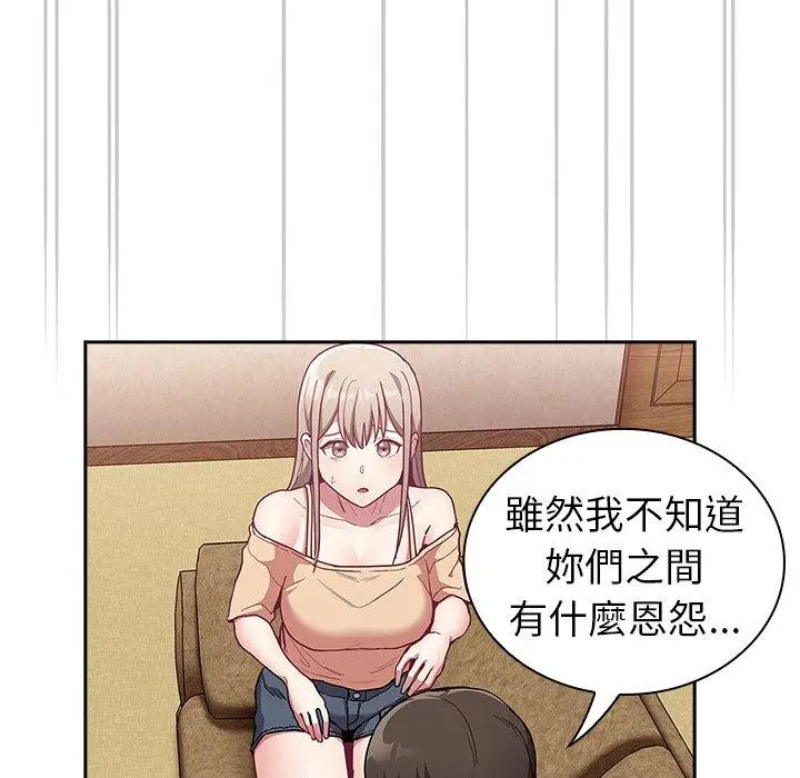 漫画《陌生的未婚妻》第39话第118张图
