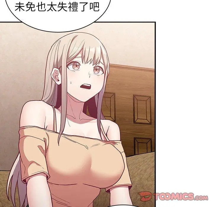 漫画《陌生的未婚妻》第39话第120张图