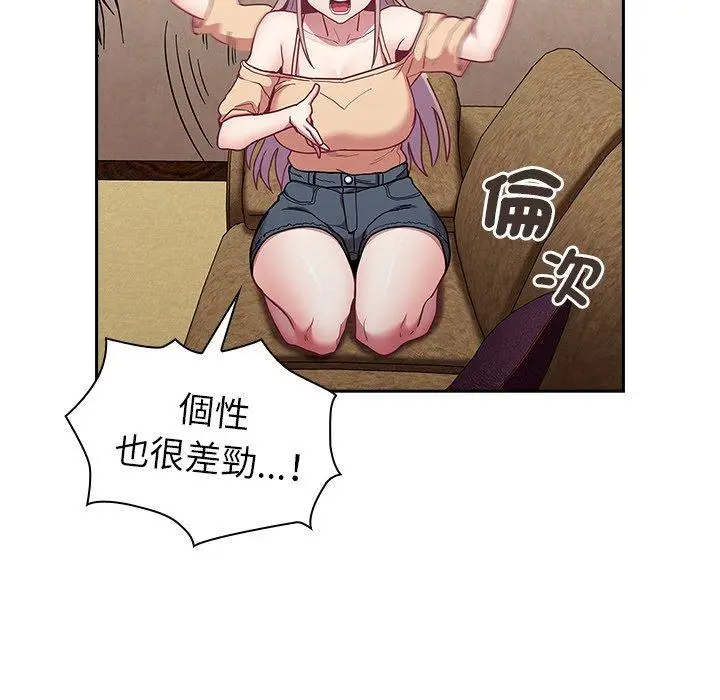 漫画《陌生的未婚妻》第39话第124张图