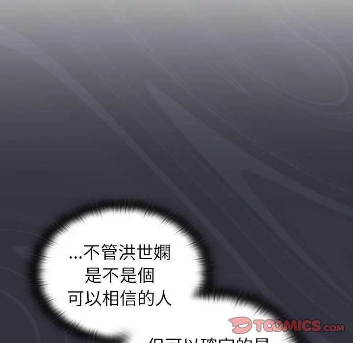 漫画《陌生的未婚妻》第39话第129张图