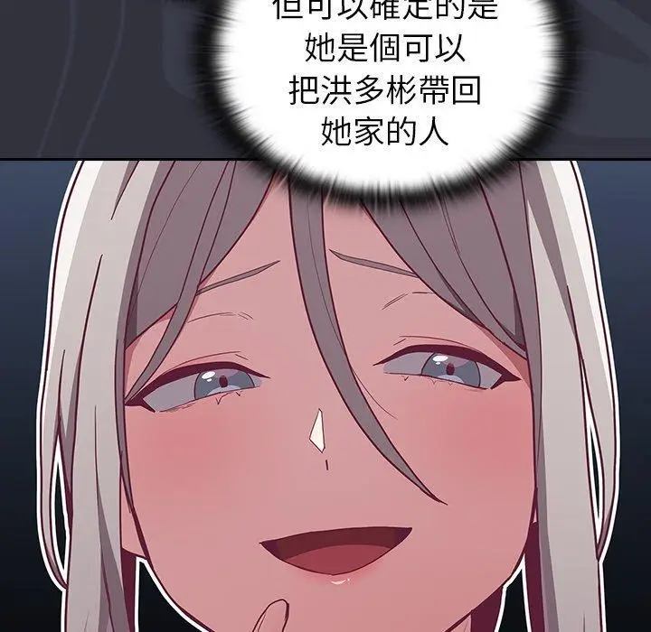 漫画《陌生的未婚妻》第39话第130张图