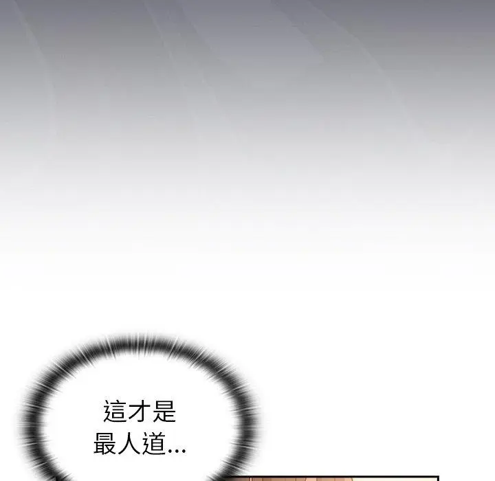 漫画《陌生的未婚妻》第39话第132张图
