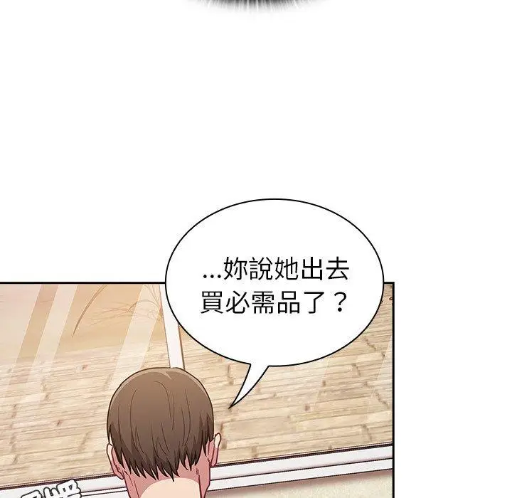漫画《陌生的未婚妻》第39话第134张图