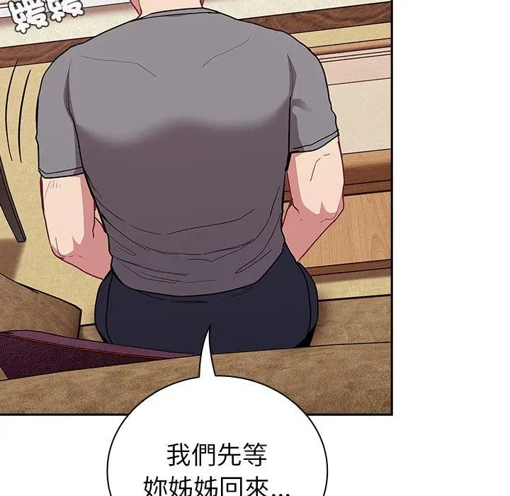 漫画《陌生的未婚妻》第39话第135张图