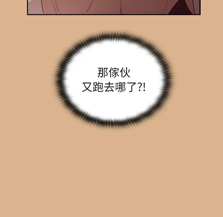 漫画《陌生的未婚妻》第39话第14张图