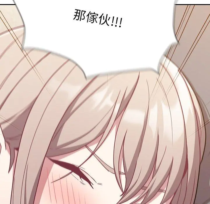 漫画《陌生的未婚妻》第39话第140张图