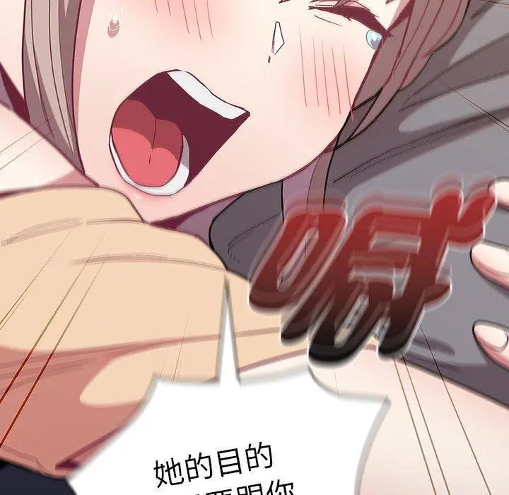 漫画《陌生的未婚妻》第39话第141张图