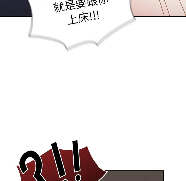漫画《陌生的未婚妻》第39话第142张图