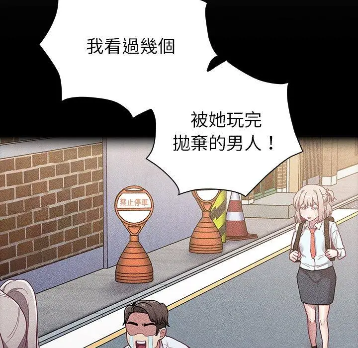 漫画《陌生的未婚妻》第39话第145张图