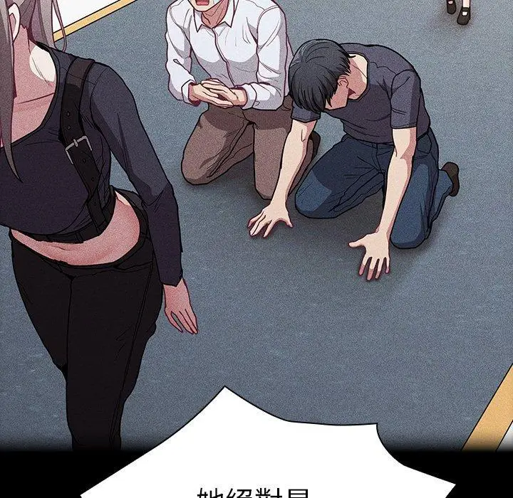 漫画《陌生的未婚妻》第39话第146张图