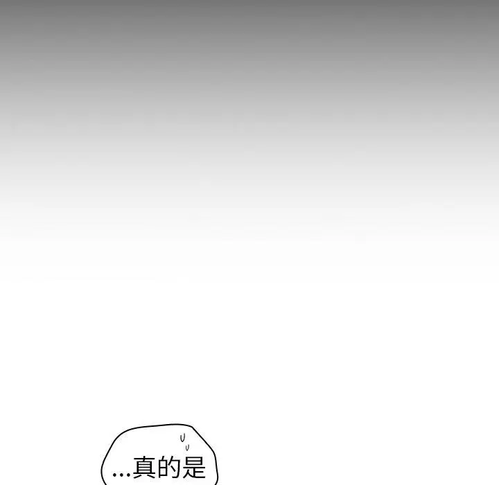 漫画《陌生的未婚妻》第39话第148张图