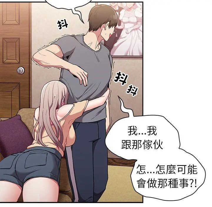 漫画《陌生的未婚妻》第39话第149张图