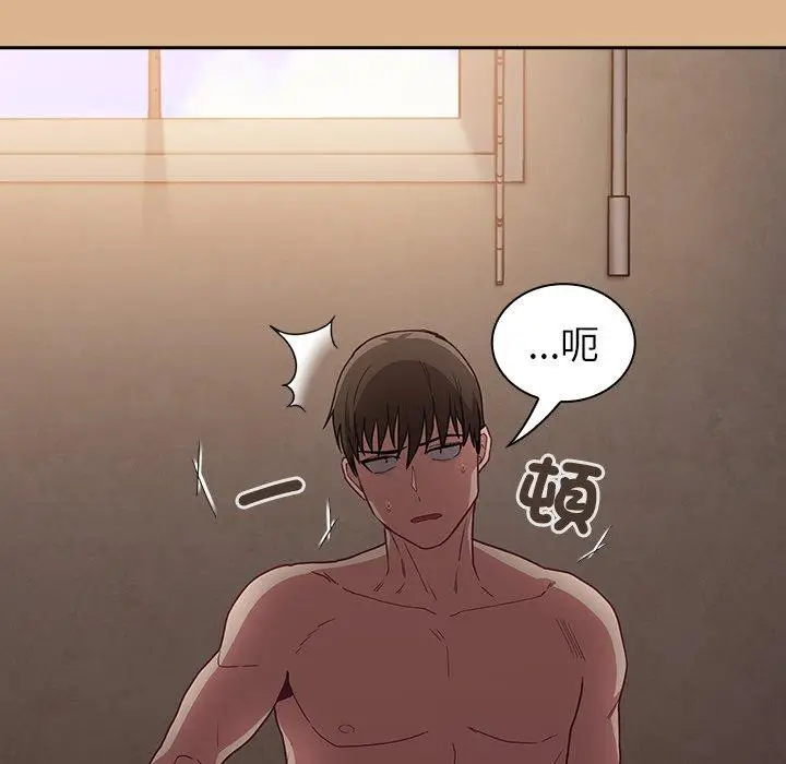 漫画《陌生的未婚妻》第39话第15张图