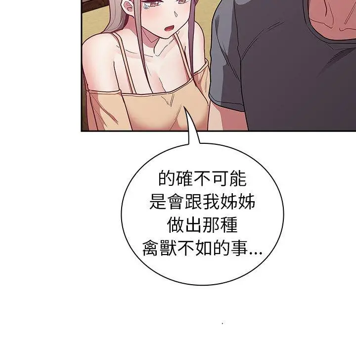 漫画《陌生的未婚妻》第39话第151张图