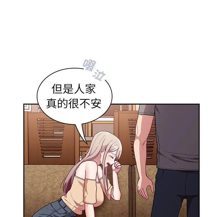 漫画《陌生的未婚妻》第39话第152张图