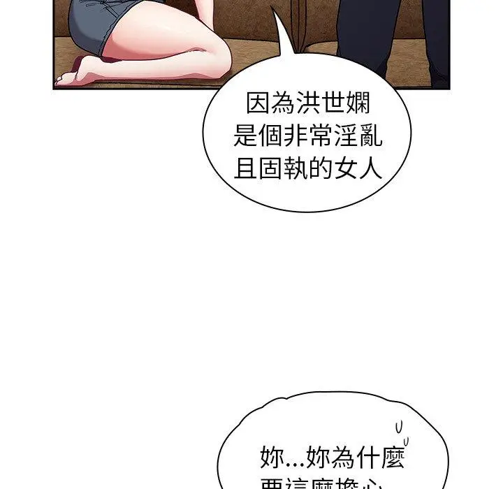 漫画《陌生的未婚妻》第39话第153张图