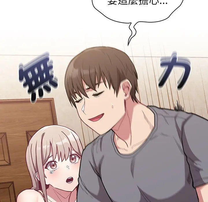 漫画《陌生的未婚妻》第39话第154张图