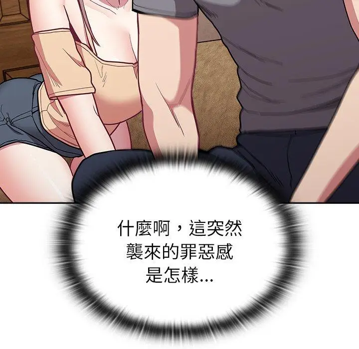 漫画《陌生的未婚妻》第39话第155张图