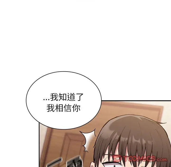漫画《陌生的未婚妻》第39话第156张图