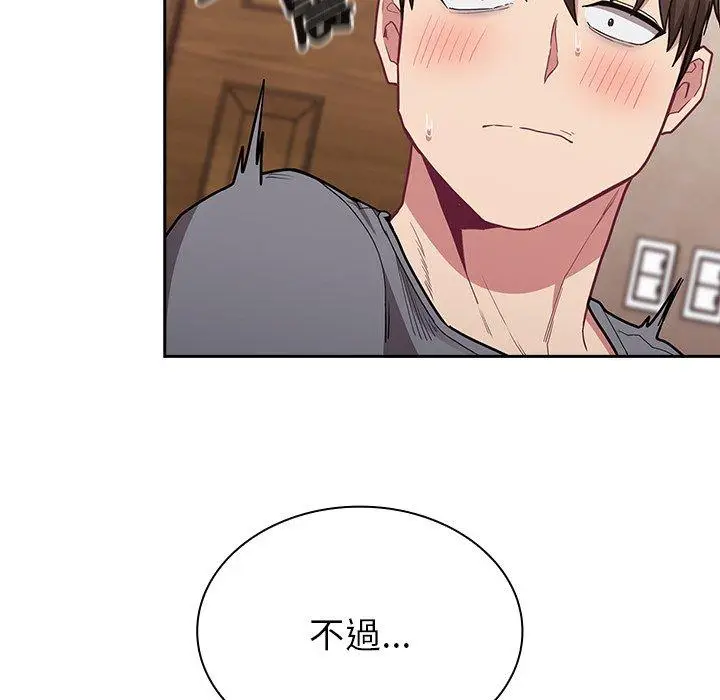 漫画《陌生的未婚妻》第39话第157张图