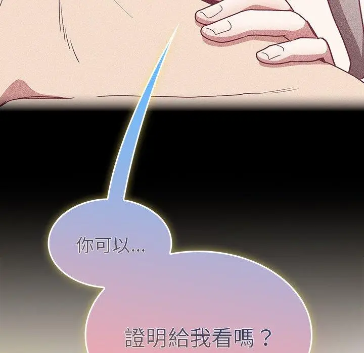漫画《陌生的未婚妻》第39话第160张图