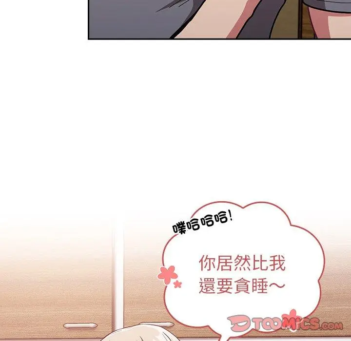 漫画《陌生的未婚妻》第39话第21张图