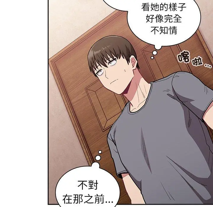漫画《陌生的未婚妻》第39话第24张图