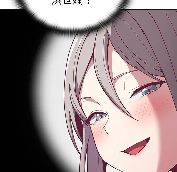 漫画《陌生的未婚妻》第39话第26张图