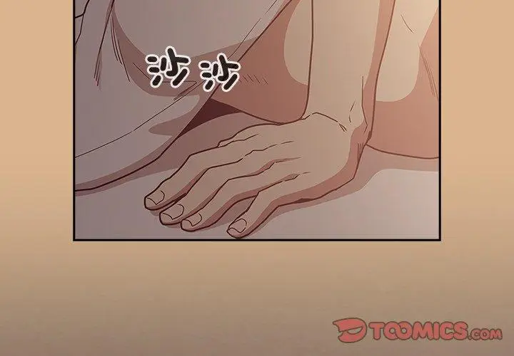 漫画《陌生的未婚妻》第39话第3张图