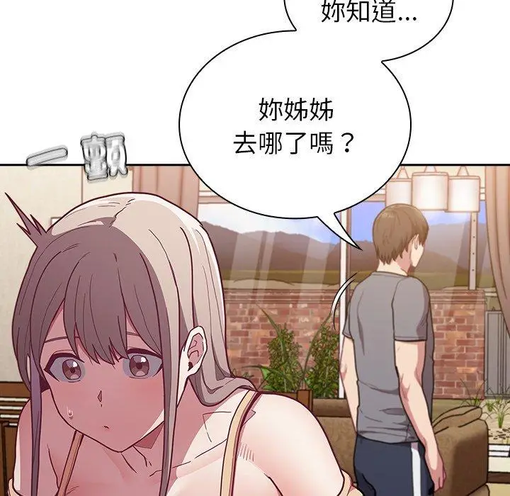 漫画《陌生的未婚妻》第39话第31张图