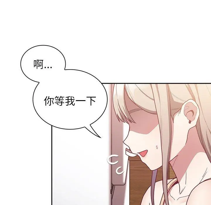 漫画《陌生的未婚妻》第39话第33张图