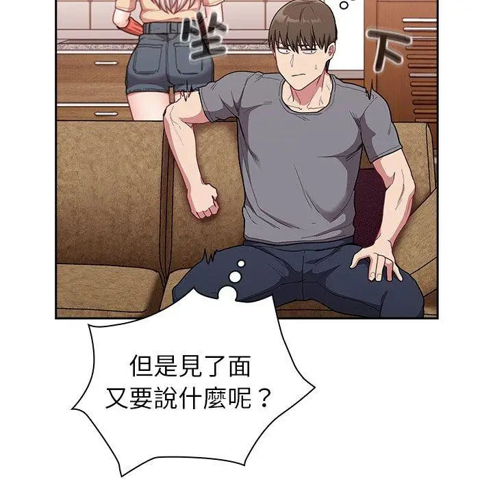 漫画《陌生的未婚妻》第39话第35张图